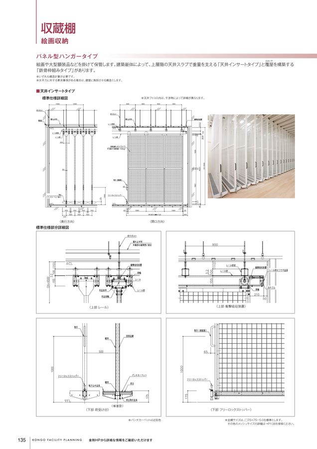 KONGO 総合カタログVol11